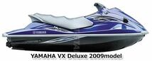 ヤマハ VX Deluxe 2009年モデル 純正 ホース,エキゾースト (部品番号F1K-U7555-00-00) 中古 [Y522-034]_画像2