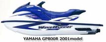 ヤマハ GP800R 2001年モデル 純正 コラム,ステアリング (部品番号部品番号F0X-61541-00-00) 中古 [Y729-042]_画像2