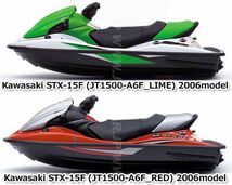 カワサキ STX-15F 2006年モデル 純正 ハーネス,メイン (部品番号26031-3716) 中古 [K101-007]_画像2