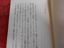 ★世界史で読み解く現代ニュース (ポプラ新書) 池上彰(著),増田ユリヤ(著)★何で今も紛争なんかがおこるのでしょうか、知りましょう★_画像2