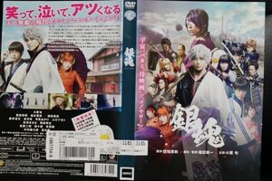 【DVD】　 銀魂 　レンタル落ち　小栗旬　 菅田将暉 　橋本環奈 　柳楽優弥