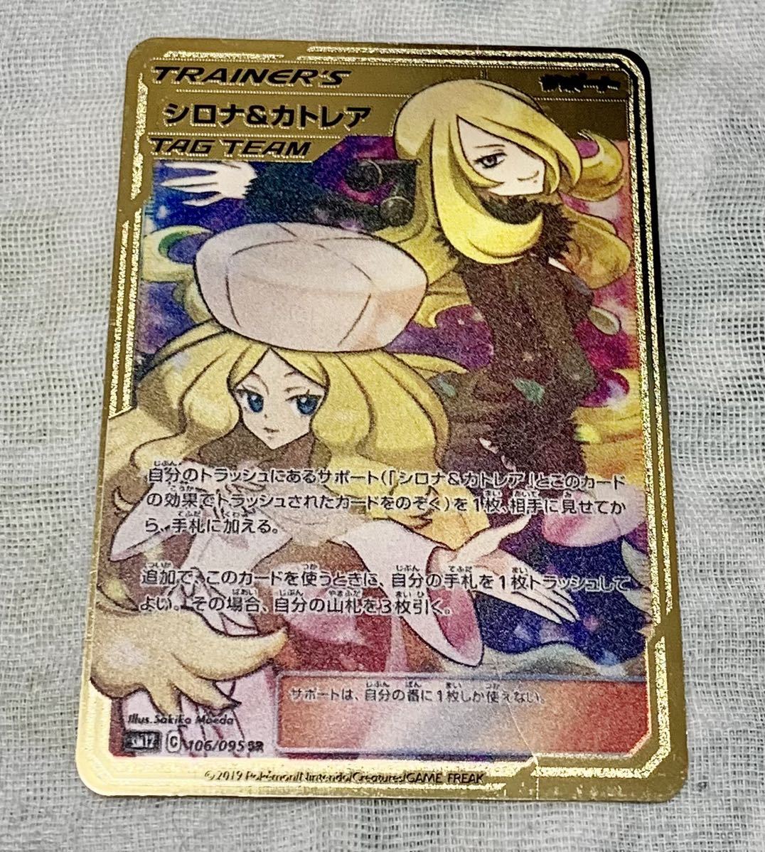 今季一番 日本語表記 海外製 ポケモン メタルカード 金属カード 女の子7点セット その他 Labelians Fr