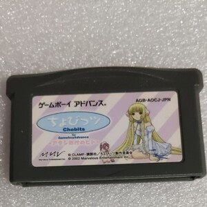 ゲームボーイアドバンス ソフト ちょびっツ