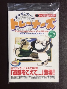 【未開封】ポケモンカードトレーナーズ Vol.7 付録（ドーブル＆色マーカー）　プロモ