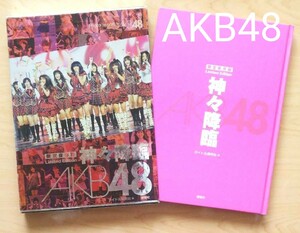 限定5000部!!神々降臨AKB48 Photo report for AKB48 写真集