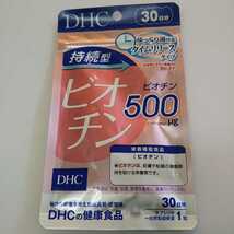 DHC ビオチン　ゆっくり溶けるタイムリリース型　30日分_画像1