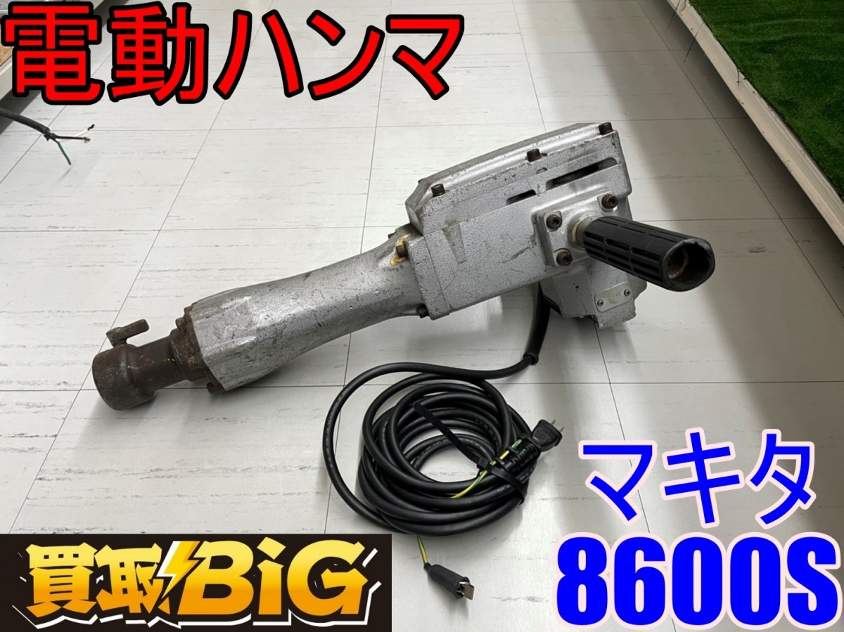 送料無料(一部地域を除く) マキタ電動ハンマ 六角シャンク HM1317C