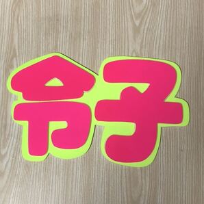 手作りうちわ★パネルのみ★令子