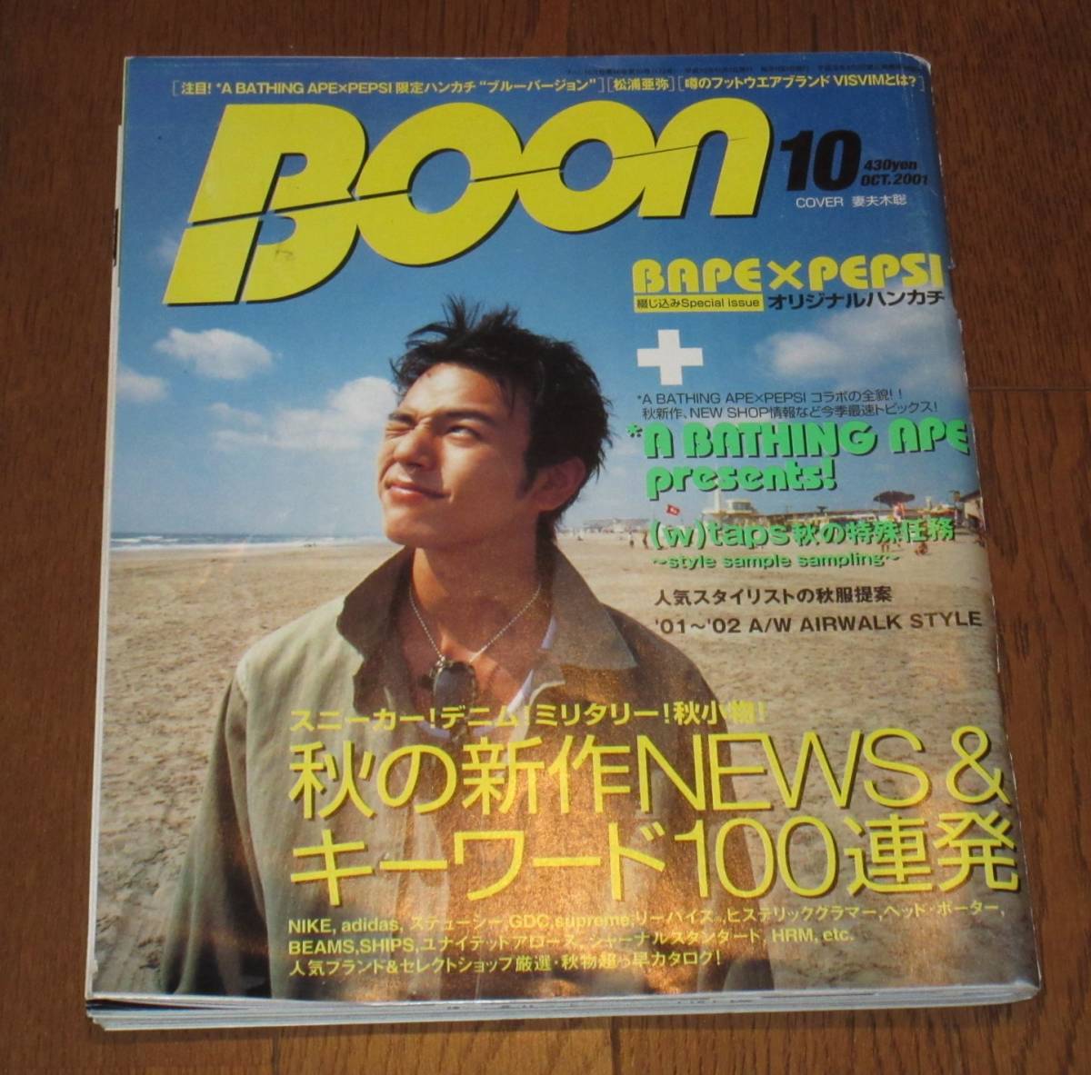 BOON 雑誌 1997年〜2001年 27冊セット www.expressinter.com