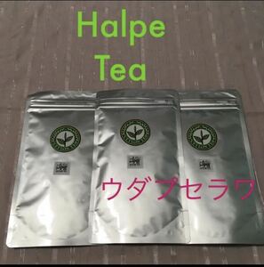 Halpe Tea ウダプセラワ　紅茶茶葉　50g入3袋セット　セイロンティー　BOP 