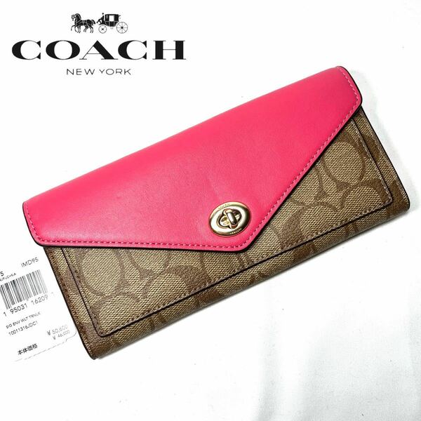 【新品】COACH コーチ 長財布 ピンク カーキ シグネチャー C3315