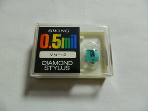 ☆0305☆【未使用品】SWING 0.5mil DIAMOND STYLUS VM-12 レコード針 交換針