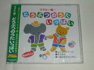 * new goods CD mama . together ***..... .. fully all 20 bending 