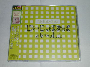 * new goods CD My Baby Best...,........2 sheets set 