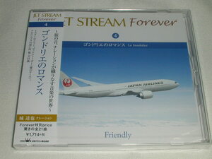 * new goods CD jet Stream four ever 4.gondolie. romance all 21 bending 