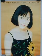 ★国府田マリ子 2000CALENDAR [８枚仕様] A2サイズ 中古_画像1