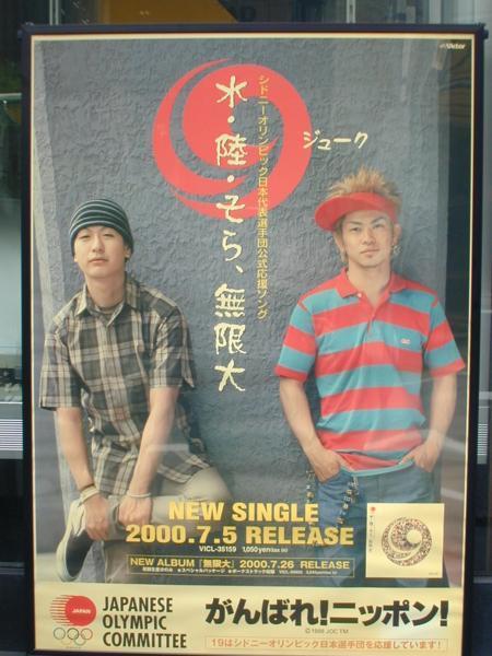 19 ジューク 蒲公英 たんぽぽ B2サイズポスター item details | Yahoo
