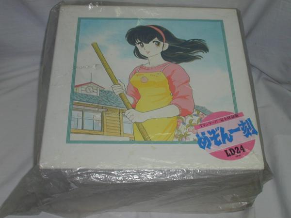 ☆(LD)めぞん一刻 TVシリーズ完全収録版BOX 中古