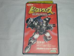 [VHS] Beast Wars super life body Transformer appearance! used 