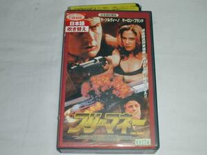 【VHS】フリーマネー チャーリー・シーン [吹替] 中古