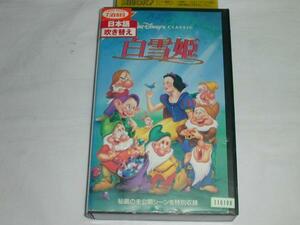 [VHS] Disney Snow White Snow White [ blow change ] used 