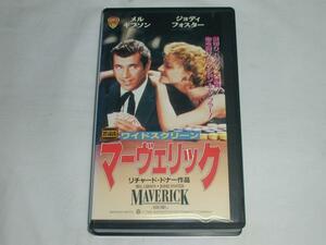 【VHS】マーヴェリック メル・ギブソン/ジョディ・フォスター