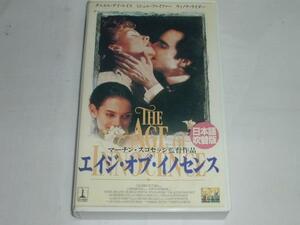 【VHS】エイジ・オブ・イノセンス ダニエル・デイ・ルイス 吹替