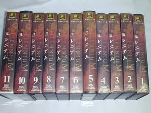 【VHS】ミレニアム シーズン1 1～11 全11巻セット [字幕] 中古