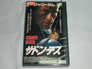 【VHS】サドン・デス ジャン＝クロード・ヴァン・ダム 字幕 中古