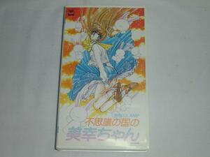 【VHS】不思議の国の美幸ちゃん 原作：CLAMP 中古