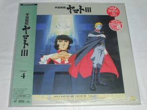 *(LD) Uchu Senkan Yamato 3 Volume4 unopened 