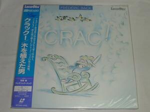 ☆（ＬＤ）クラック！／木を植えた男 フレデリック・バック 中古