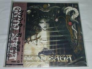 **(LP) Guin * Saga ~ битва ..~ оригинальное произведение *..: Kurimoto Kaoru б/у 