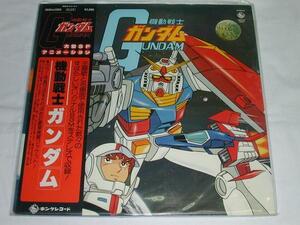 **(LP) Mobile Suit Gundam G Gundam soundtrack used 