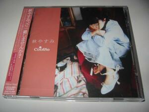 (CD) CooRie/秋やすみ 中古