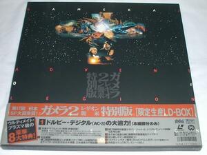 ☆（ＬＤ）ガメラ２ レギオン襲来 特別版 ＢＯＸ 中古