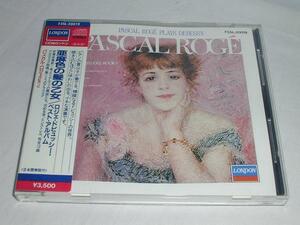 ＣＤ ロジェ／ドビュッシー：亜麻色の髪の乙女　中古