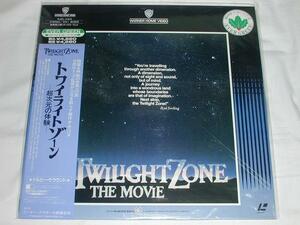 *(LD) twilight Zone - супер следующий изначальный. body .- spill балка g нераспечатанный 