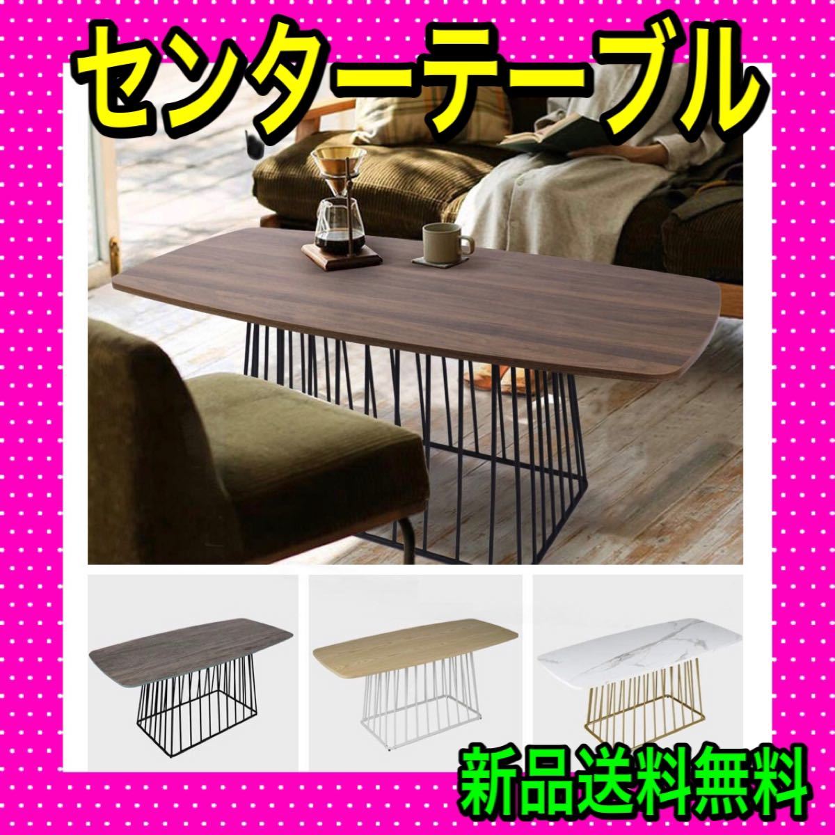 送料無料】 ローテーブル 長方形 120cm 70cm タモ ねじ込み木製脚