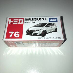 ホンダ シビック TYPE-R （1/64スケール トミカ No.76 859789）