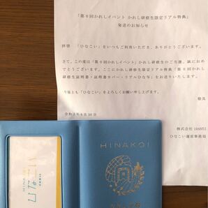 日向坂46 宮田愛萌 スマートフォンアプリ ひなこい 彼氏イベント 宮田愛萌