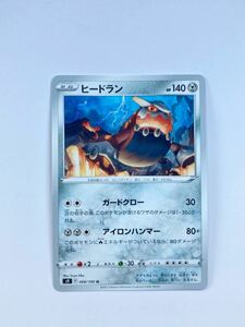 未使用 ポケモンカードゲーム スターバース ヒードラン カードのみ 送料63円 同梱可