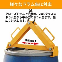 ドラム缶吊具 耐荷重500KG ドラム缶縦吊り具 キャッチャー フック ドラム缶 吊り具 縦吊り 縦吊りクランプ DL500B_画像5