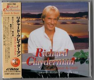 リチャード・クレイダーマン ／ベスト＆ベスト (新品・未開封)