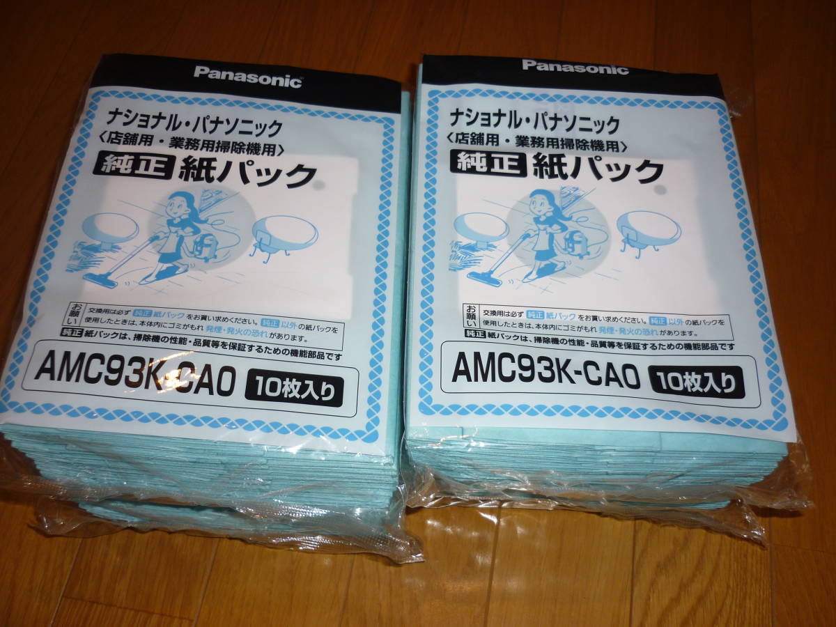 新年の贈り物 （まとめ）Panasonic パナソニック 紙パック AMC93K-CA0(10枚入) 〔×7セット〕 掃除機 - raffles.mn