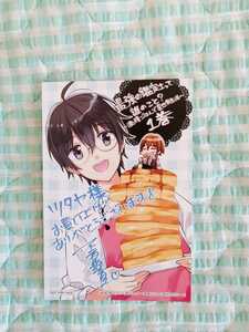 非売品〜「最強の鑑定士って誰のこと? 1巻」〜TSUTAYA特典 イラストカード♪