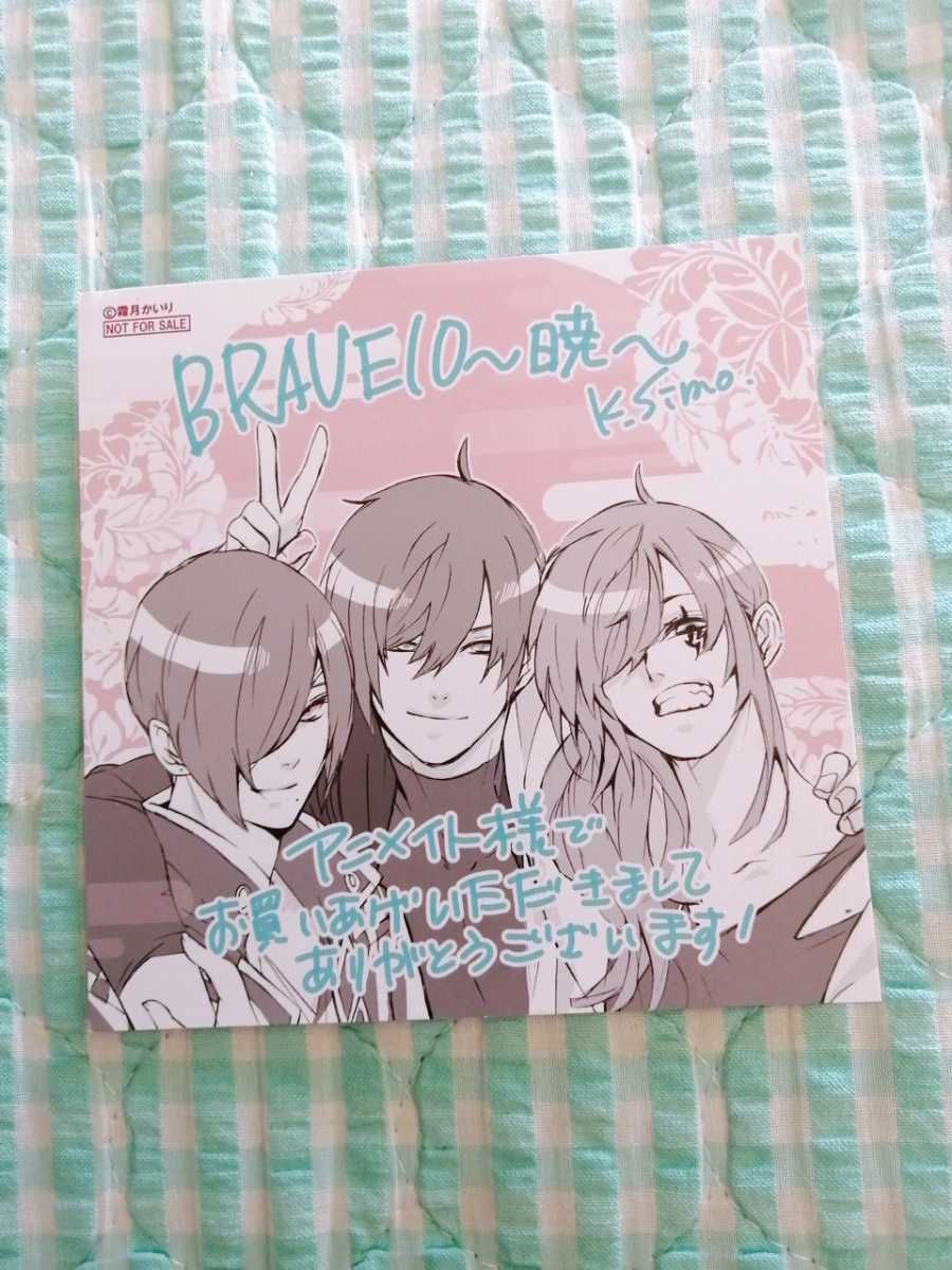 2025年最新】Yahoo!オークション -brave10(コミック、アニメ 2025年最新】Yahoo!オークション -brave10(コミック、アニメ
