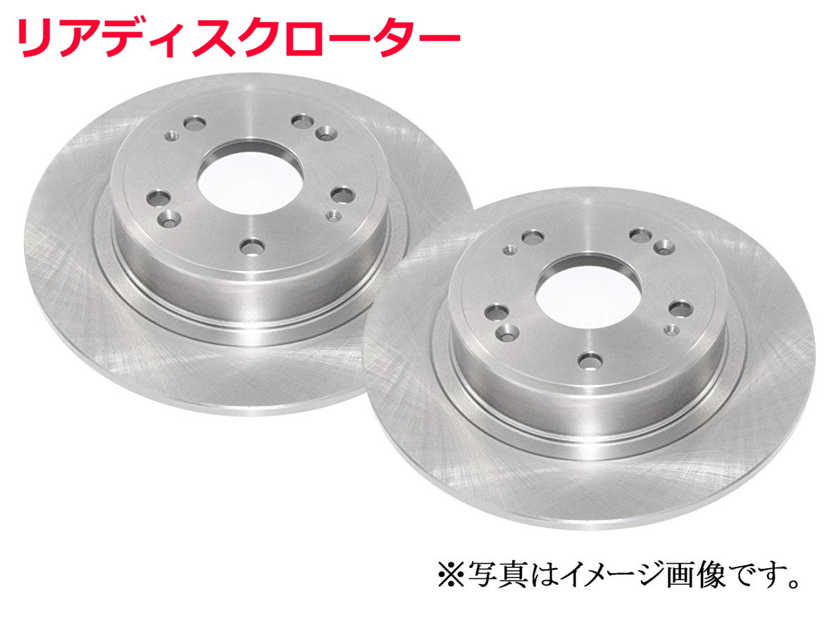 コード】 ステップワゴン RF2 4WD ブレーキシステム 極制ブレーキ