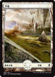 MTG ■土地/日本語版■ 《平地/Plains》戦乱のゼンディカー BFZ