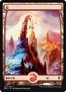 MTG ■土地/日本語版■ 《山/Mountain》戦乱のゼンディカー BFZ